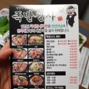 논곡동경로당 | 시흥족발 / 목감족발 족발신사 후기