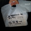 후후꼬 닭봉씨 이미지