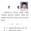 도봉 양정한 자녀결혼 이미지