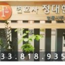 정대현변호사사무실 이미지