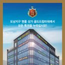 골드드림 이미지