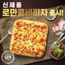 빨간모자피자 이미지