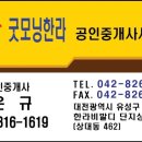굿모닝한라공인중개사사무소 이미지