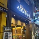 육회란연어다 전주신시가지점