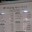 애드 헤어스투디오