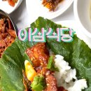 이삼식당 이미지