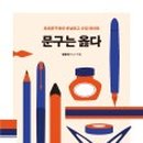 학생쇼핑문구