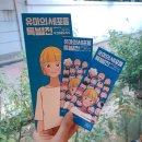 유미상패 | [유미의 세포들 특별전] 관람 후기 🖤