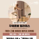 꾸에르뽀