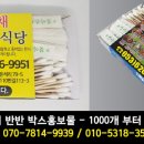 동화수산 이미지