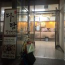 다담칠첩반상 이미지