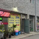 청산정육점식당 이미지