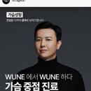 윈느성형외과의원 이미지