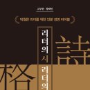 [서울대 총동창신문 537호 2022년 12월] 문화 ＞ 신간안내 | ＜길 1＞ 이부영(의학52-59) 한국융연구원 원장 외 신간 소개 이미지