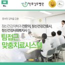 (재)한국중독연구재단