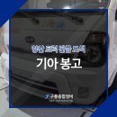 구룡종합정비 이미지