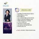 허그유코칭센터