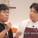 안성재 자유이용권을 얻은 정승제....jpg 이미지