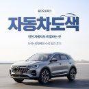 동진카센타 | 인천 자동차도색 잘하는곳 전문성+가성비, 수리 후기