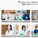 서울플러스치과 - 성남시 수정구 산성대로 237-1 | 서울플러스치과