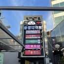황금동밥집, 나주곰탕 갈비탕 해장국이 맛있는 나주곰탕황금옥(단체가능)