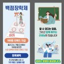 텐탑학원