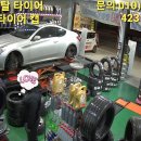 1등 타이어 할인점 이미지