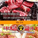 대감왕갈비