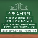 서부로(3-167) 이미지