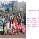 충훈부지역아동센터 이미지