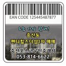 중산동 포스코 1차 이미지