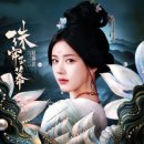 자유무역지역2공구 | 주렴옥막 결말 줄거리 등장인물