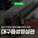 읍성어울마당 이미지