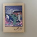 필 무인텔 | 뜨겁고 뜨거웠던 포항여행 (2)