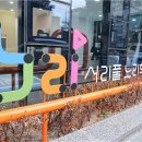 스마트서리풀노리학교 이미지