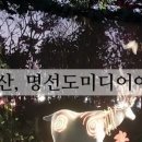 명선아트 이미지