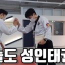 한솔 태권도 이미지