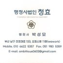 행정사법인 청효 이미지