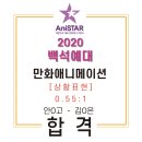 애니스타만화학원 네이버블로그