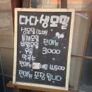 다다식당 | 반여동 가성비 맛집 다다생모밀 방문 후기 (주차 꿀팁 포함)