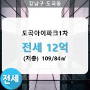 도곡1-109 이미지