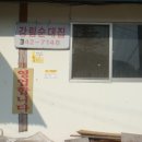 안흥순대집