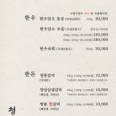 청룡갈비