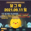 달그락 이미지