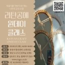 감성소품 라탄공예 이미지