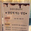 11305-18-308-4 | 동탄역 근처 두쫀쿠(동탄롯데백화점 성안페이스트리, 하얀풍차)