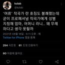 엄마, 어머니란 표현을 원하지 않는다고 말한 켄지작곡가.twt 이미지