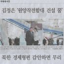 한겨레건설