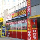 초록마을위례