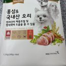 지니펫 | 우리 집 댕댕이들 건강 챙기기! 정관장 지니펫 홍삼&amp;국내산 오리 사료 솔직 후기